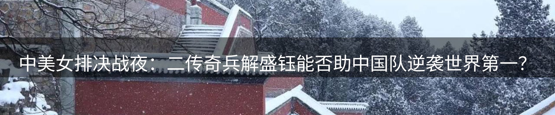 赛事资讯