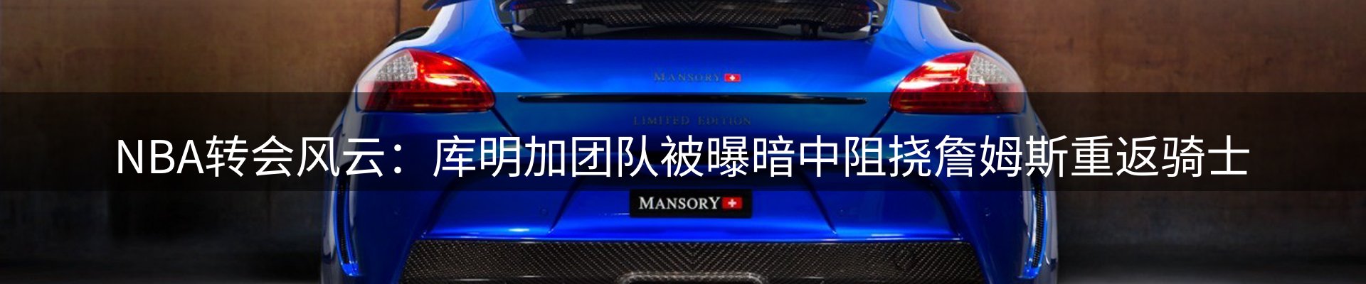 赛事资讯